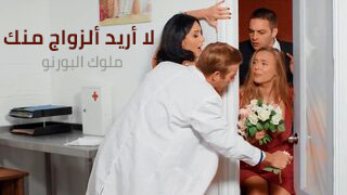 لا أريد ألزواج منك - سكس مترجم