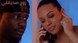 سهرة مع زوج صديقتي - سكس مترجم