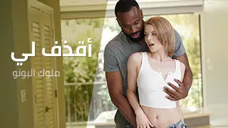 أقذف لي يا رفيق سكني - سكس مترجم
