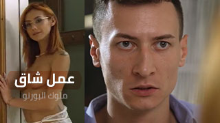 عمل شاق و كس رطب - سكس مترجم