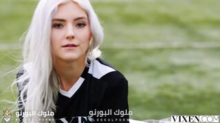 عشق كرة ألقدم - سكس مترجم
