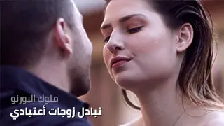 تبادل زوجات أعتيادي - سكس مترجم