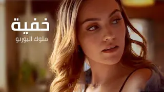خفية - سكس متزوجين مترجم