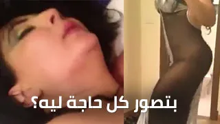 احصل على رؤية جديدة لكل شيء - سكس مصري