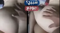 طلب غريب؟ - ألم غير عادي - فيلم سكس عراقي xxx