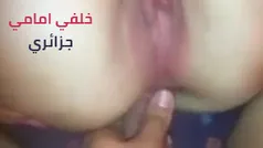 سكس جزائري طيز – مشاهدة سكس عربي كامل