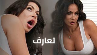 تعارف عمل - سكس مترجم