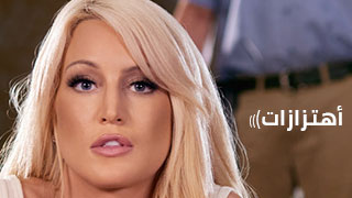 أهتزازات - سكس مترجم