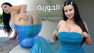 سر الحورية - سكس مترجم