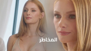 تحليل المخاطر - سكس مترجم جميل